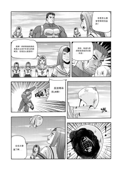 Page 102 of 俠物語序章 - 俠之小者