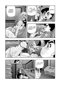 Page 105 of 俠物語序章 - 俠之小者