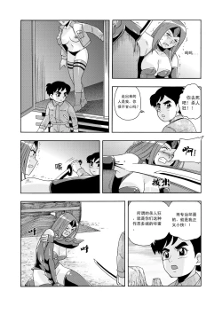 Page 126 of 俠物語序章 - 俠之小者