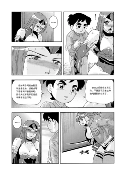 Page 127 of 俠物語序章 - 俠之小者