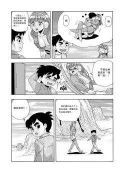 Page 128 of 俠物語序章 - 俠之小者