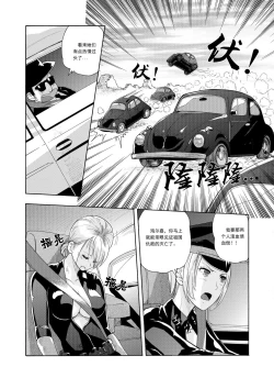 Page 151 of 俠物語序章 - 俠之小者