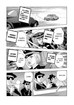 Page 153 of 俠物語序章 - 俠之小者