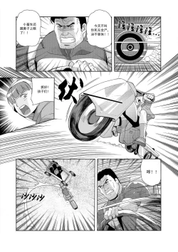 Page 158 of 俠物語序章 - 俠之小者