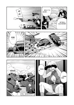 Page 169 of 俠物語序章 - 俠之小者