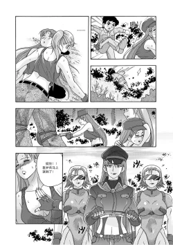 Page 16 of 俠物語序章 - 俠之小者