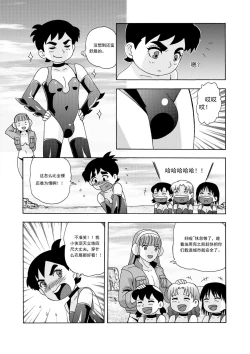 Page 173 of 俠物語序章 - 俠之小者