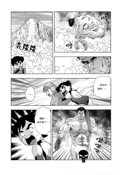 Page 175 of 俠物語序章 - 俠之小者