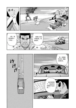 Page 177 of 俠物語序章 - 俠之小者