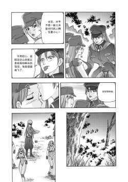 Page 17 of 俠物語序章 - 俠之小者