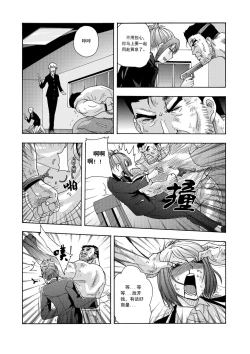 Page 184 of 俠物語序章 - 俠之小者