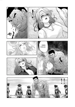 Page 185 of 俠物語序章 - 俠之小者