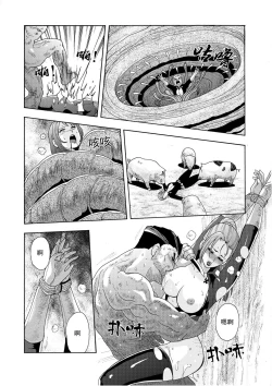 Page 187 of 俠物語序章 - 俠之小者