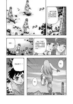 Page 18 of 俠物語序章 - 俠之小者