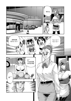 Page 197 of 俠物語序章 - 俠之小者