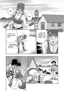 Page 19 of 俠物語序章 - 俠之小者
