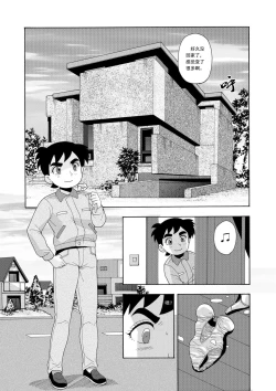 Page 202 of 俠物語序章 - 俠之小者