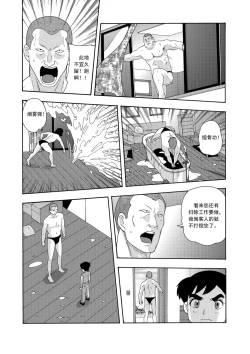 Page 208 of 俠物語序章 - 俠之小者