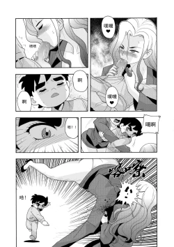 Page 244 of 俠物語序章 - 俠之小者