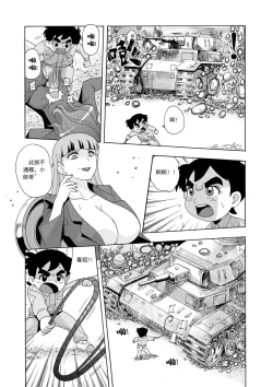 Page 256 of 俠物語序章 - 俠之小者
