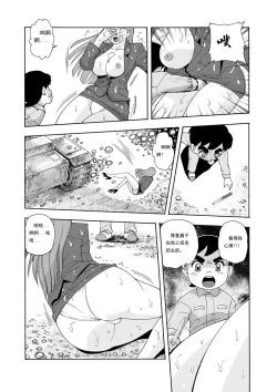 Page 261 of 俠物語序章 - 俠之小者