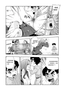 Page 262 of 俠物語序章 - 俠之小者