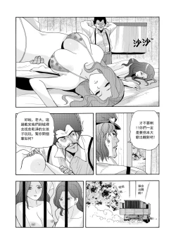 Page 268 of 俠物語序章 - 俠之小者
