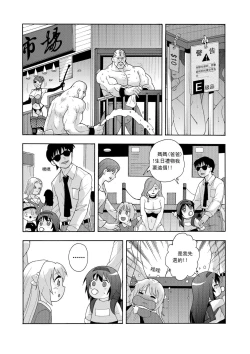 Page 270 of 俠物語序章 - 俠之小者