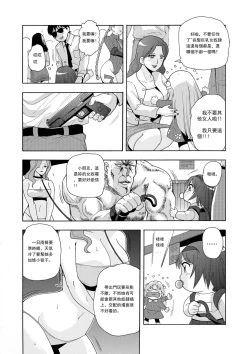 Page 271 of 俠物語序章 - 俠之小者