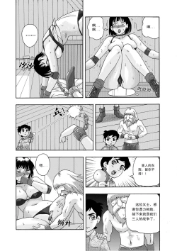 Page 27 of 俠物語序章 - 俠之小者