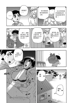 Page 28 of 俠物語序章 - 俠之小者