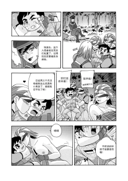 Page 42 of 俠物語序章 - 俠之小者