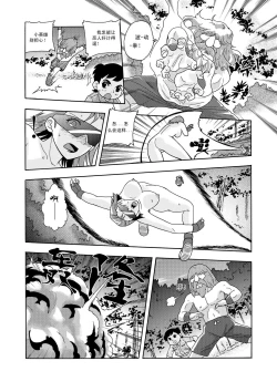 Page 53 of 俠物語序章 - 俠之小者