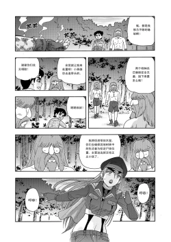 Page 54 of 俠物語序章 - 俠之小者
