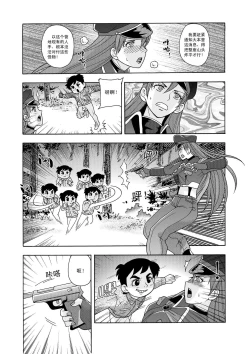 Page 55 of 俠物語序章 - 俠之小者