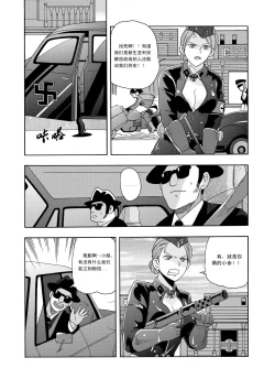 Page 70 of 俠物語序章 - 俠之小者