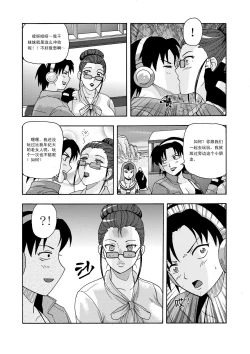 Page 81 of 俠物語序章 - 俠之小者