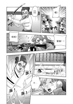 Page 83 of 俠物語序章 - 俠之小者