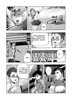 Page 85 of 俠物語序章 - 俠之小者
