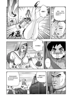 Page 95 of 俠物語序章 - 俠之小者