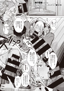 Page 17 of Gal in the country Ch. 1-2