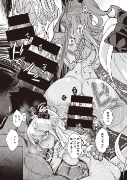 Page 29 of Gal in the country Ch. 1-2