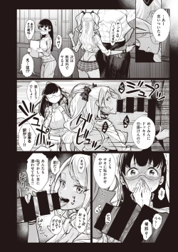 Page 32 of Gal in the country Ch. 1-2