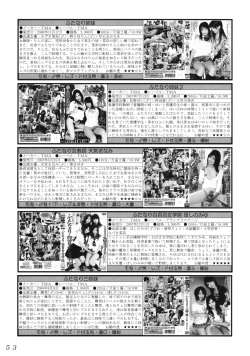 Page 52 of Seraphita P Vol.3 2008 Winter