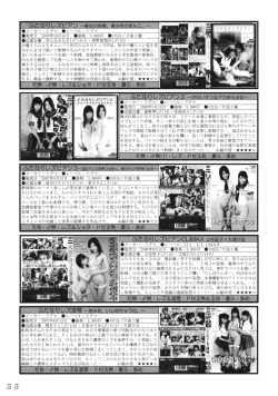 Page 54 of Seraphita P Vol.3 2008 Winter