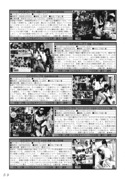 Page 58 of Seraphita P Vol.3 2008 Winter