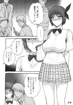 Page 5 of Seraphita P Vol.3 2008 Winter