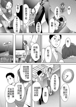 Page 41 of "Otto no Buka ni Ikasarechau..." Aragaezu Kanjite Shimau Furinzuma|「要被老公的下屬弄到高潮了…」無法抵抗快感襲來的外遇妻子 7-8