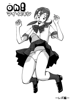 Page 1 of oh! My Skin