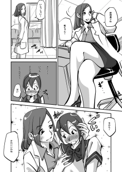 Page 33 of oh! My Skin